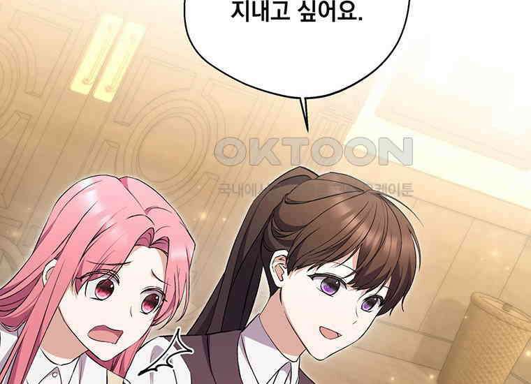 집착은 사양합니다 13화 14