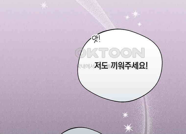 집착은 사양합니다 13화 17