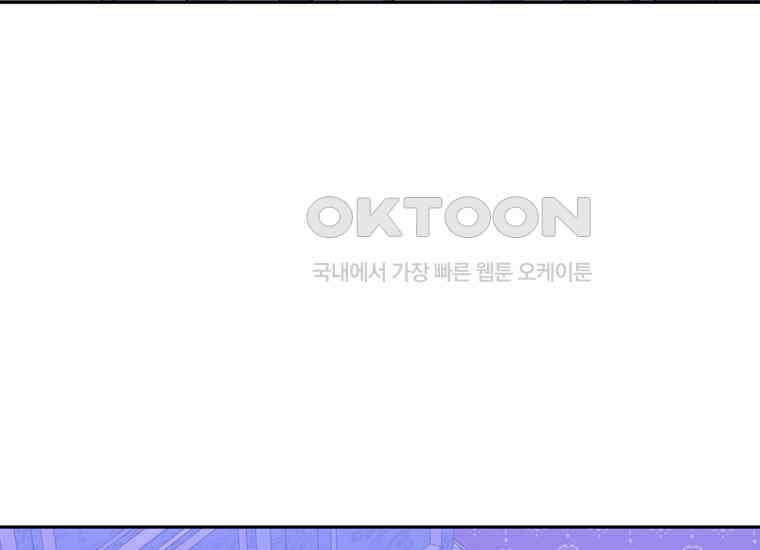 집착은 사양합니다 13화 23