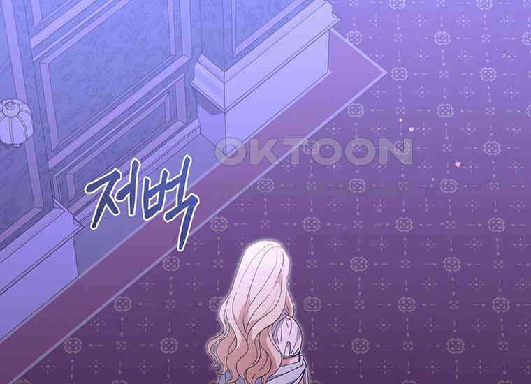 집착은 사양합니다 13화 24