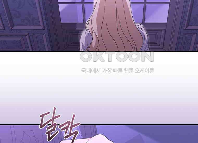 집착은 사양합니다 13화 27