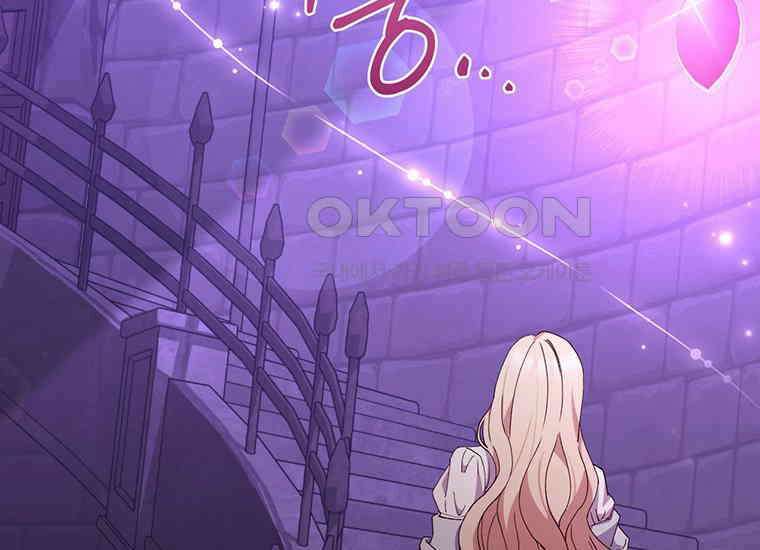 집착은 사양합니다 13화 29