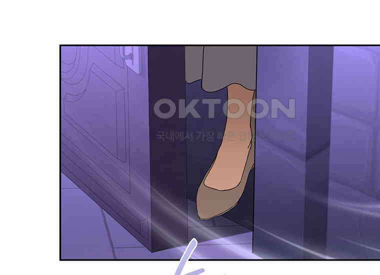 집착은 사양합니다 13화 33