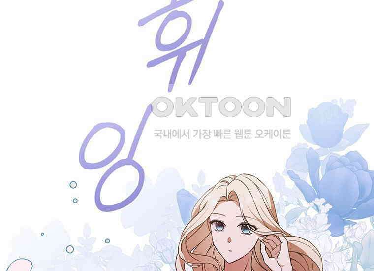집착은 사양합니다 13화 34