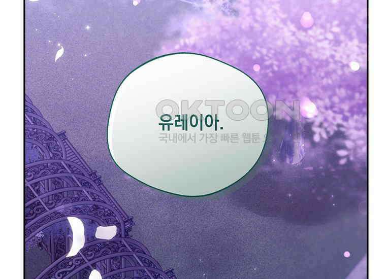 집착은 사양합니다 13화 38