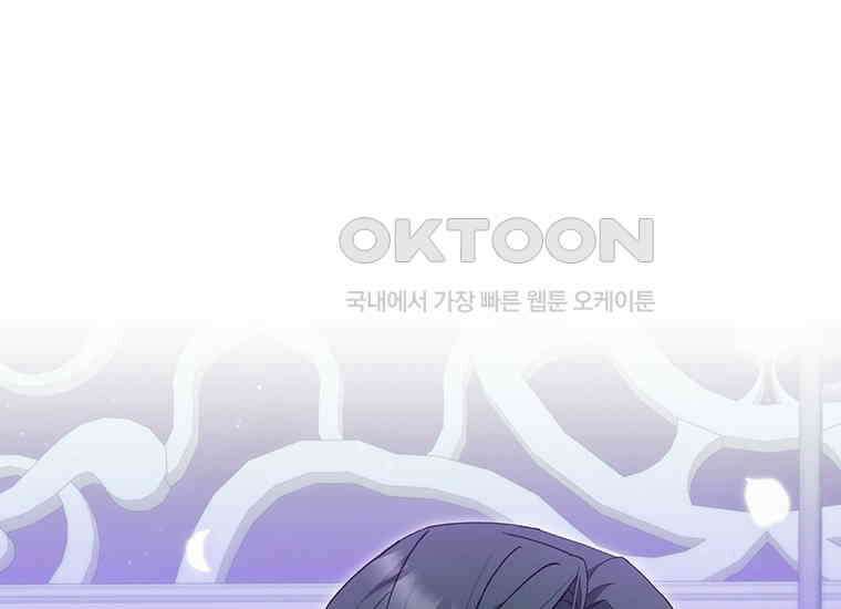 집착은 사양합니다 13화 40