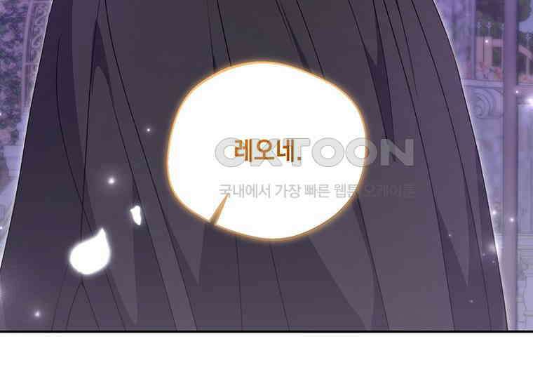 집착은 사양합니다 13화 42