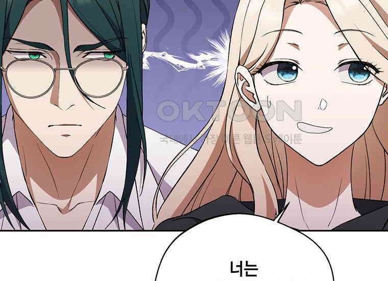집착은 사양합니다 13화 53