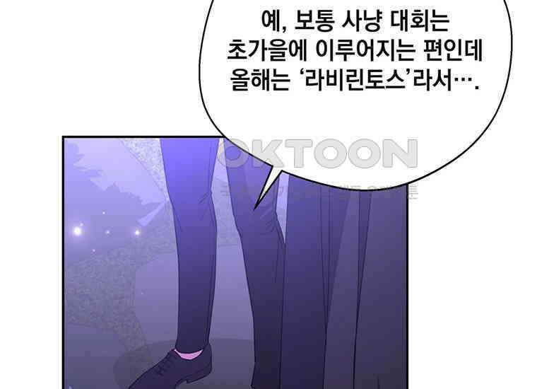 집착은 사양합니다 13화 59