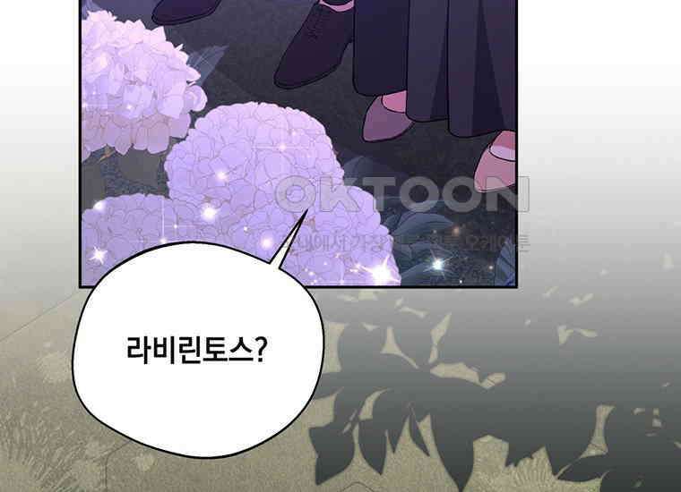 집착은 사양합니다 13화 60