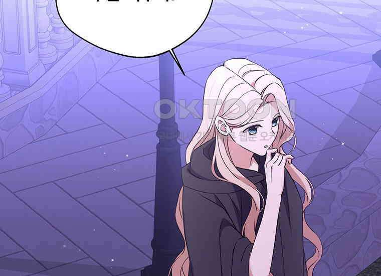 집착은 사양합니다 13화 71