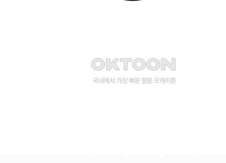 집착은 사양합니다 13화 76
