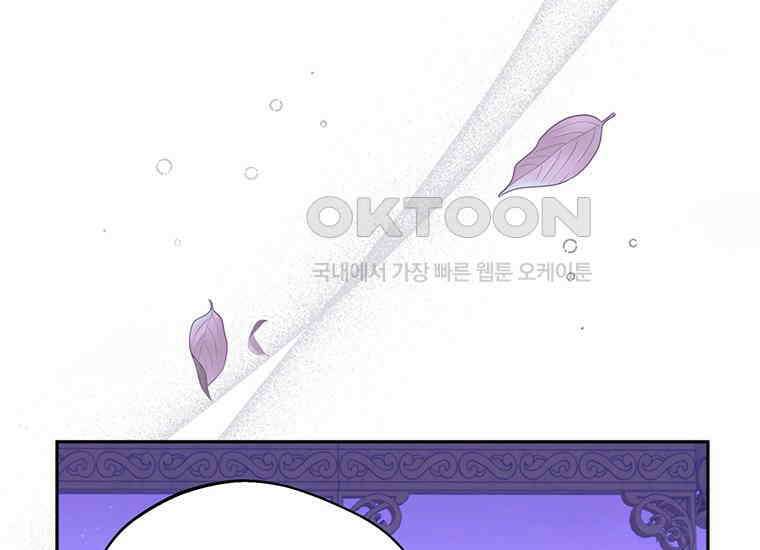 집착은 사양합니다 13화 86