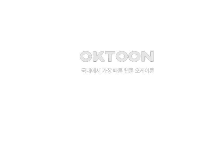 집착은 사양합니다 13화 92