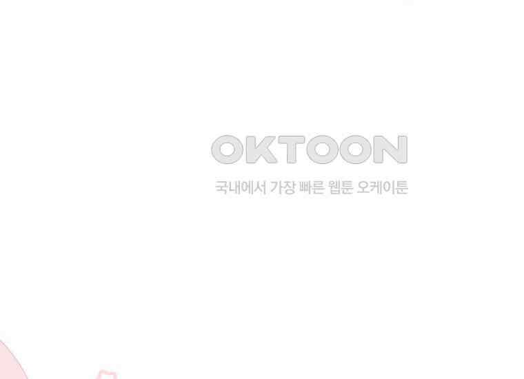 집착은 사양합니다 13화 94