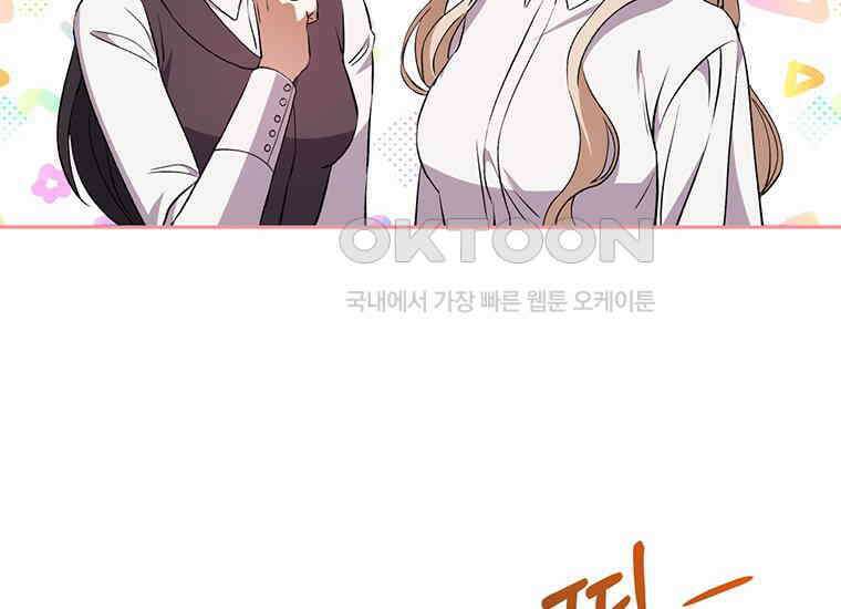 집착은 사양합니다 13화 99