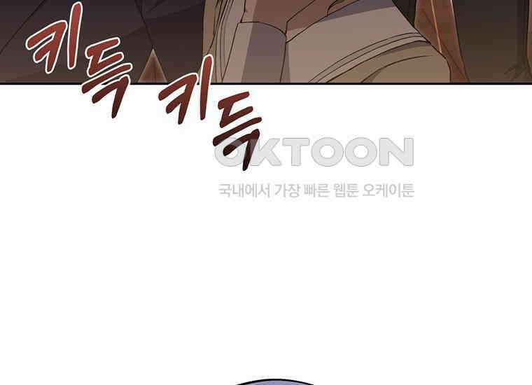 집착은 사양합니다 13화 121