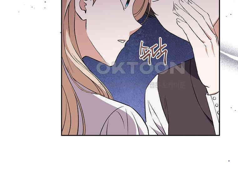 집착은 사양합니다 13화 123