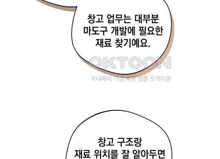 집착은 사양합니다 13화 132
