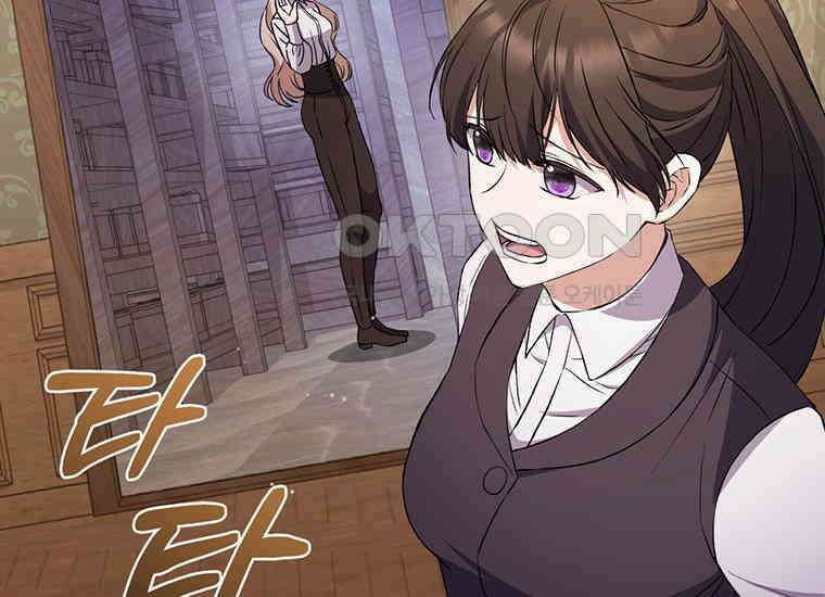 집착은 사양합니다 13화 145