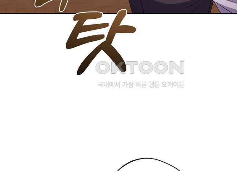 집착은 사양합니다 13화 146