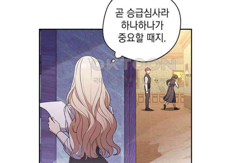 집착은 사양합니다 13화 147