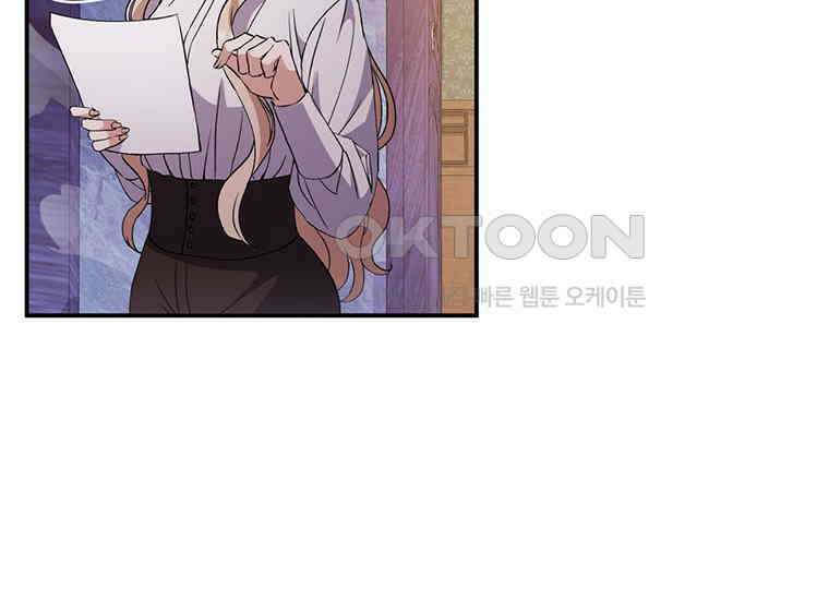 집착은 사양합니다 13화 149