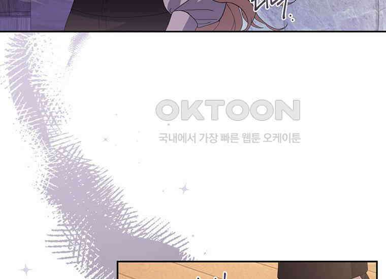 집착은 사양합니다 13화 151
