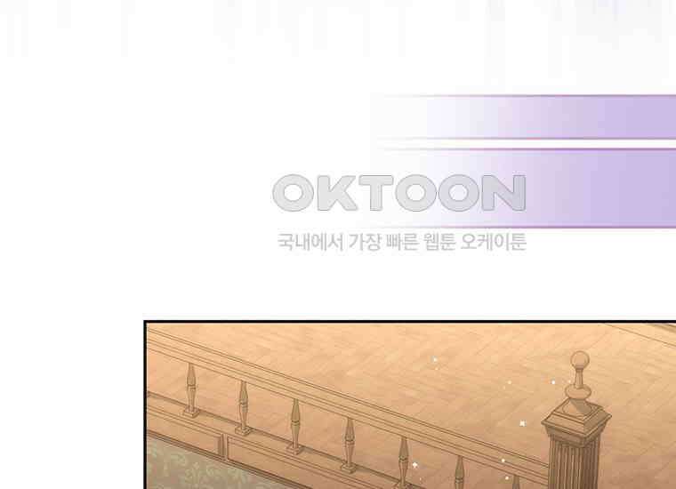 집착은 사양합니다 13화 156
