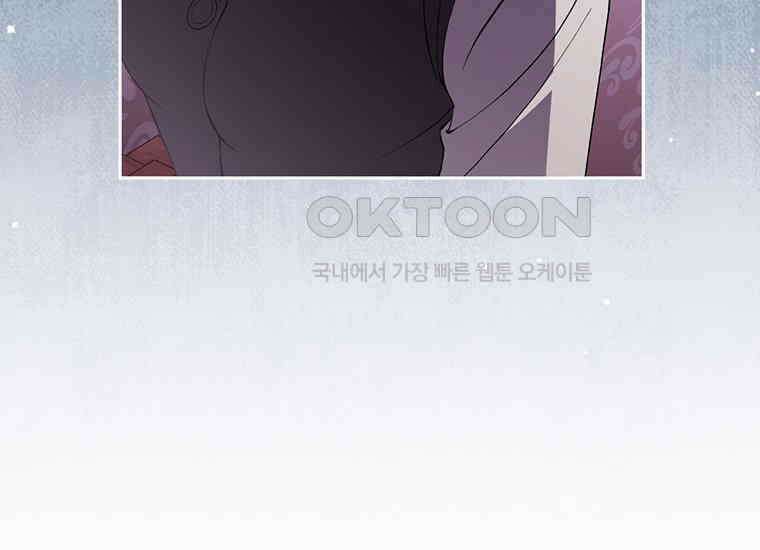 집착은 사양합니다 13화 164