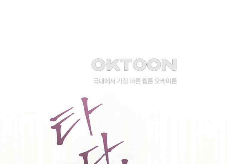 집착은 사양합니다 13화 168