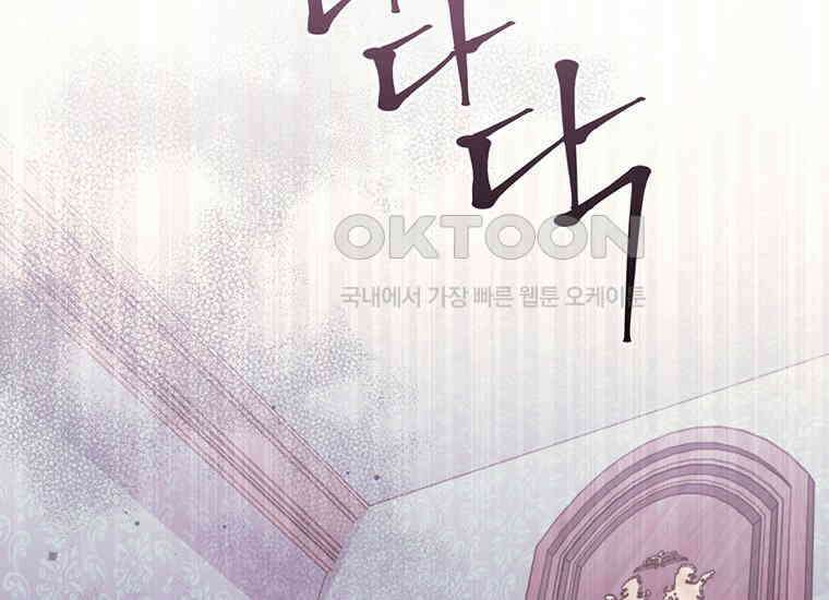 집착은 사양합니다 13화 169