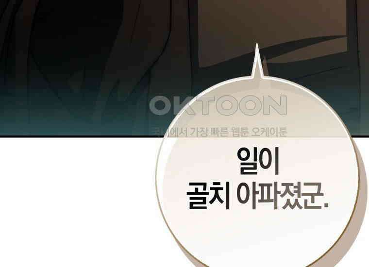 검신광룡 21화 7