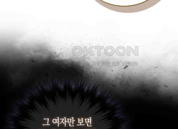 검신광룡 21화 8