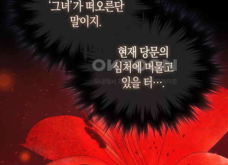 검신광룡 21화 9