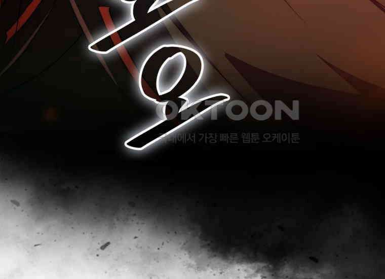 검신광룡 21화 12