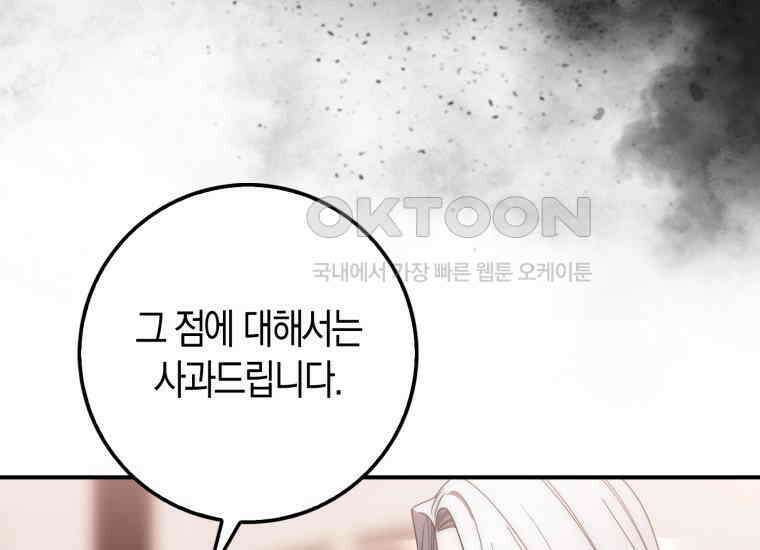 검신광룡 21화 13