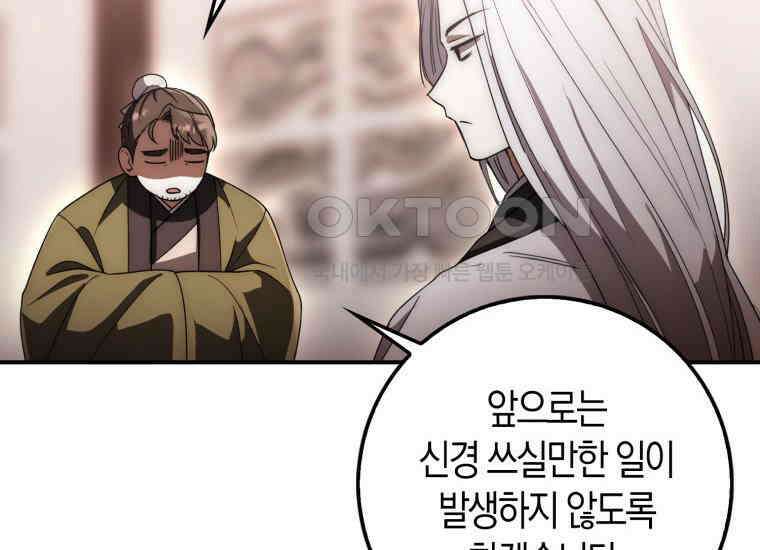검신광룡 21화 14