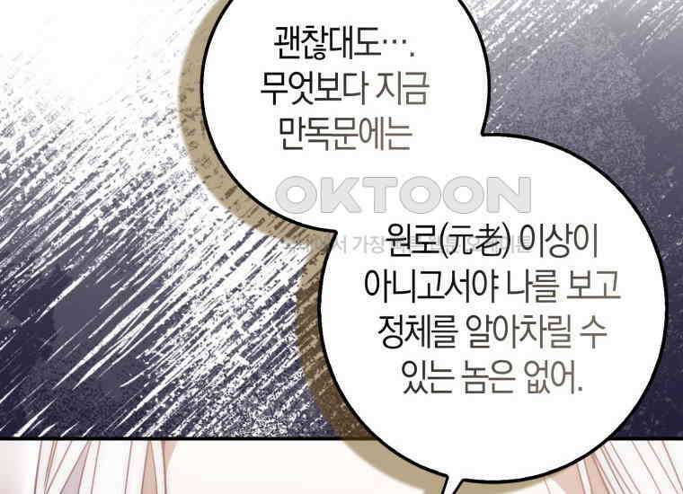 검신광룡 21화 16