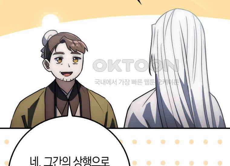 검신광룡 21화 19