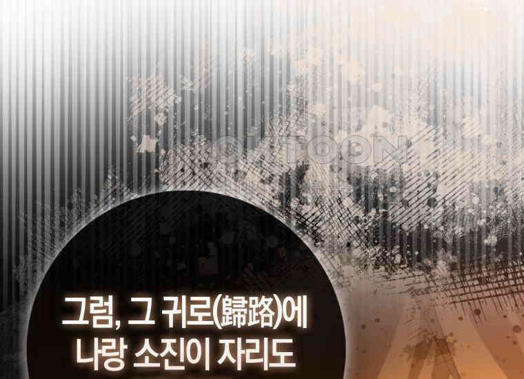 검신광룡 21화 21