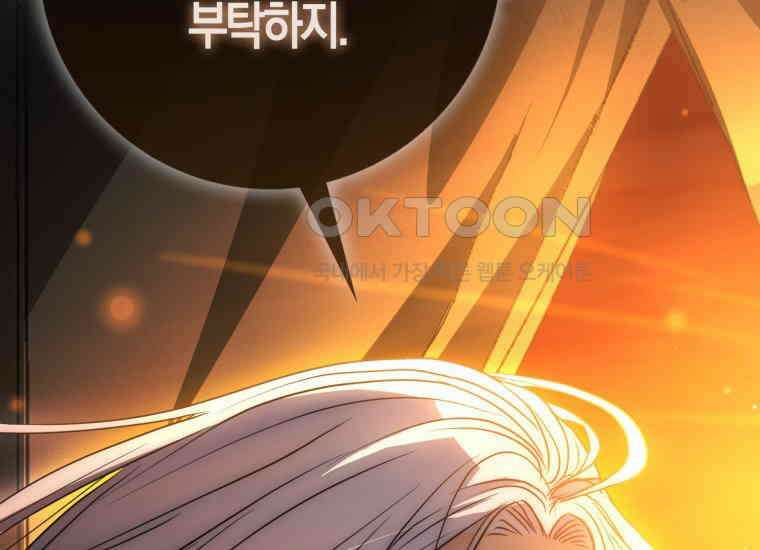 검신광룡 21화 22