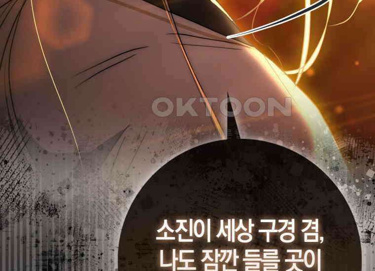 검신광룡 21화 24