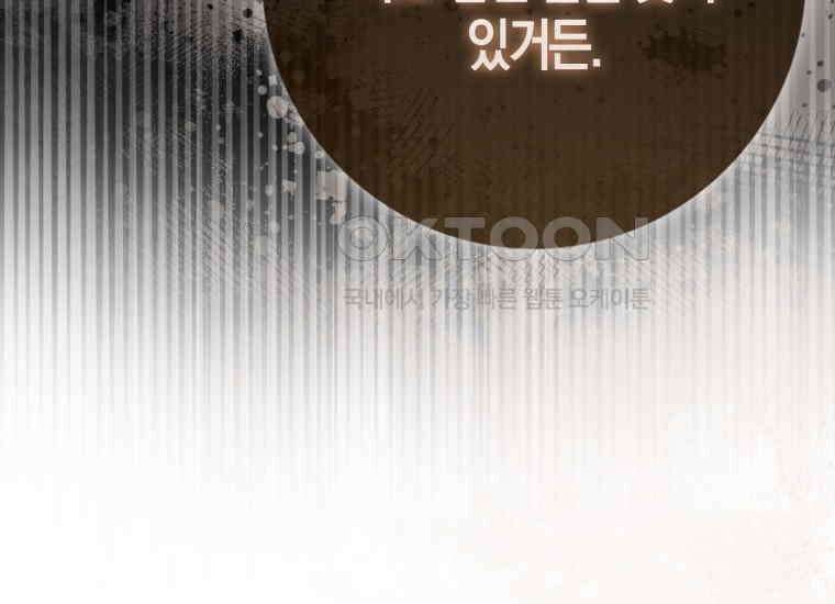 검신광룡 21화 25