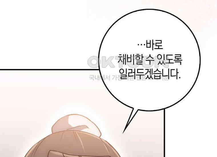 검신광룡 21화 26