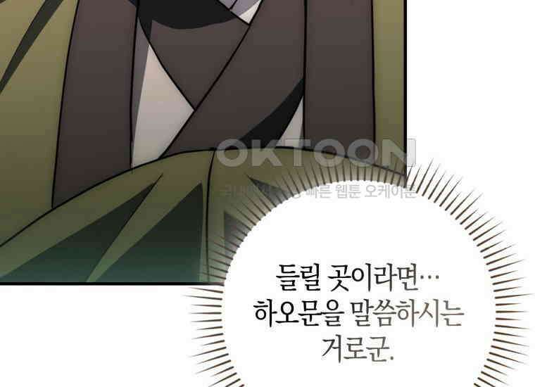 검신광룡 21화 28