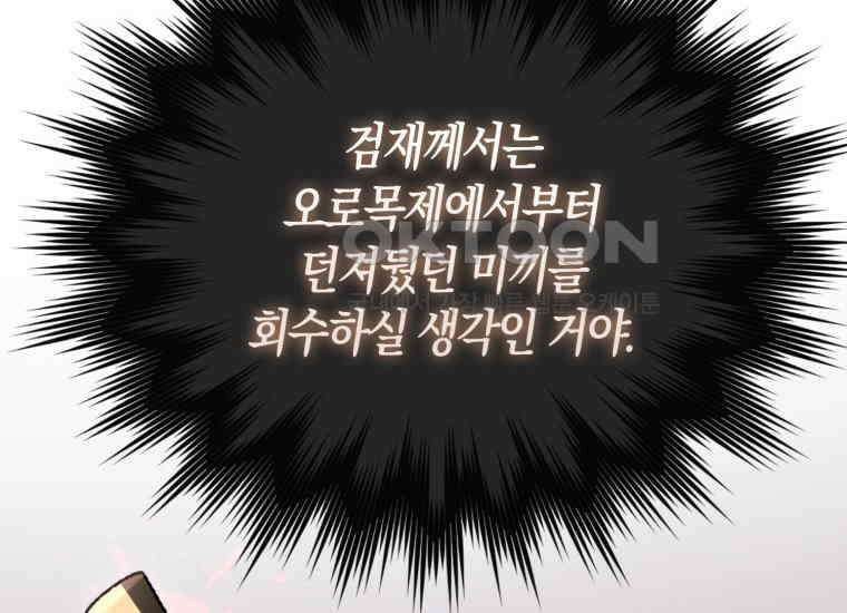 검신광룡 21화 30