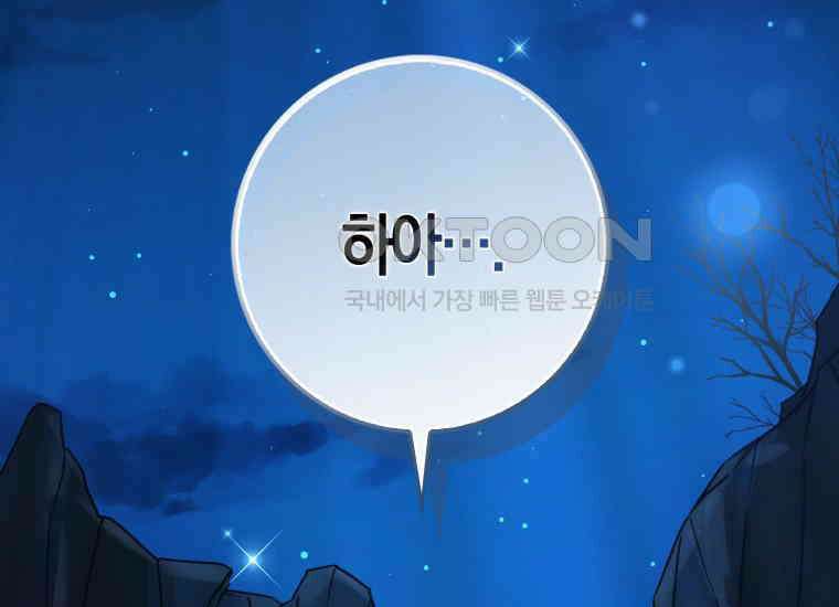 검신광룡 21화 38