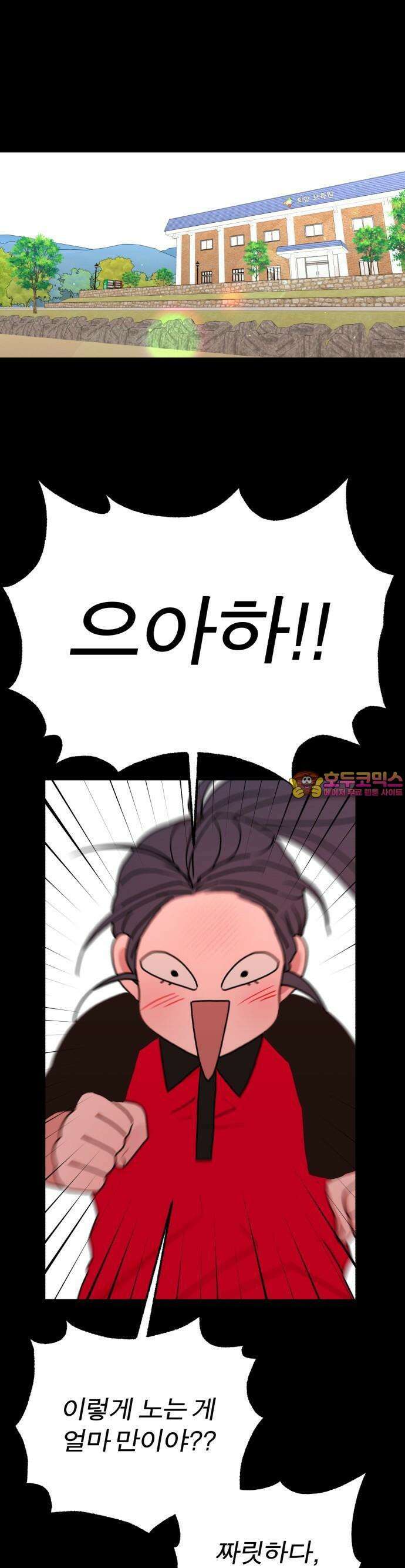 여우애담 64화 1