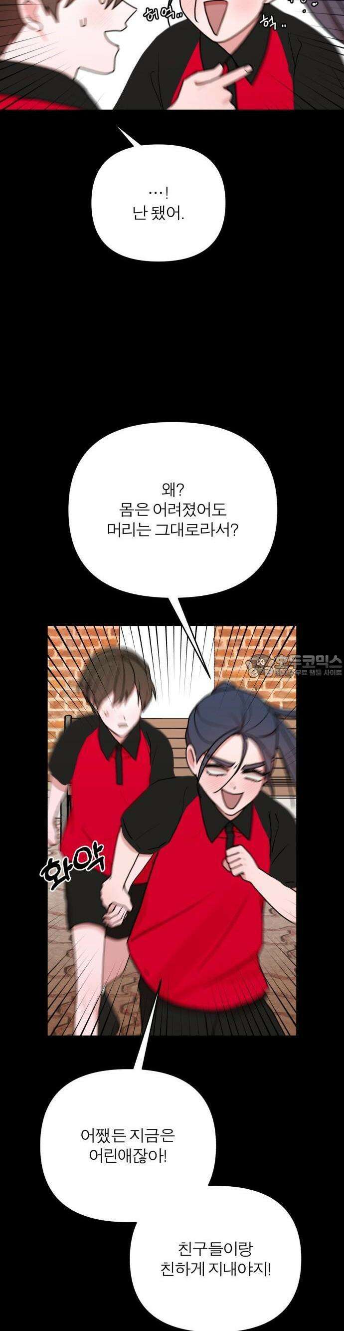 여우애담 64화 3
